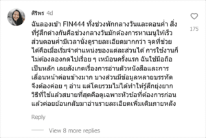 FIN444